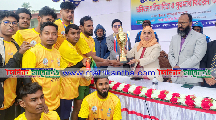 তারুণ্যের উৎসব উপলক্ষে রাজবাড়ীতে ভলিবল প্রতিযোগিতা ও পুরষ্কার বিতরণ